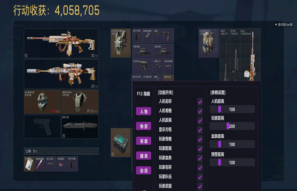 三角洲李白辅助软件效果