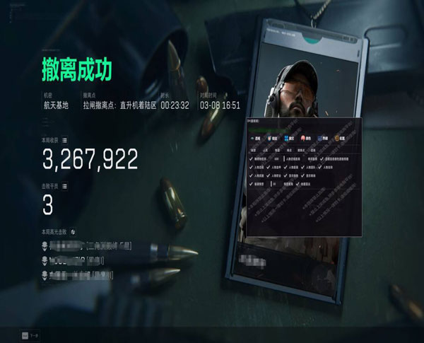 三角洲李白辅助透视自瞄效果
